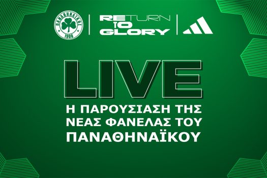 Live streaming η παρουσίαση της νέας φανέλας του Παναθηναϊκού για τη σεζόν 2023-24 | pao.gr