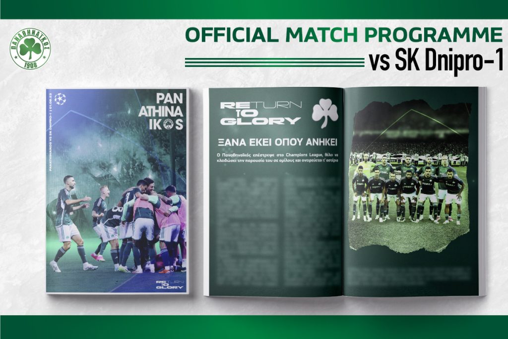 Το match programme για τον αγώνα με την Ντνίπρο | pao.gr