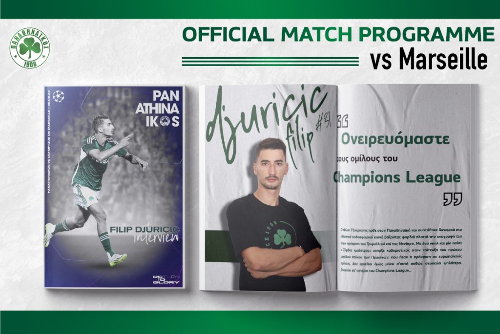 To digital match programme για τον αγώνα με τη Μαρσέιγ | pao.gr