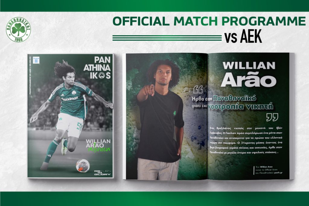 Το Match Programme για τον αγώνα με την ΑΕΚ | pao.gr