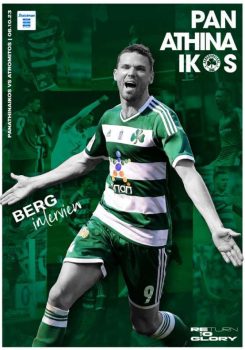 Παναθηναϊκός – Ατρόμητος