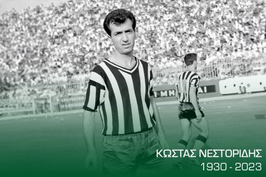 Ανακοίνωση για τον Κώστα Νεστορίδη | pao.gr