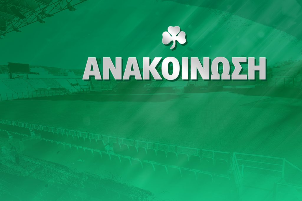 Τα εισιτήρια του αγώνα play offs Παναθηναϊκός – ΠΑΟΚ | pao.gr