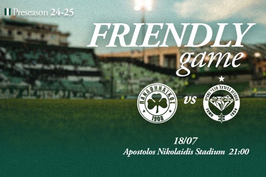 Φιλικό με την Μακάμπι Νετάνια | pao.gr