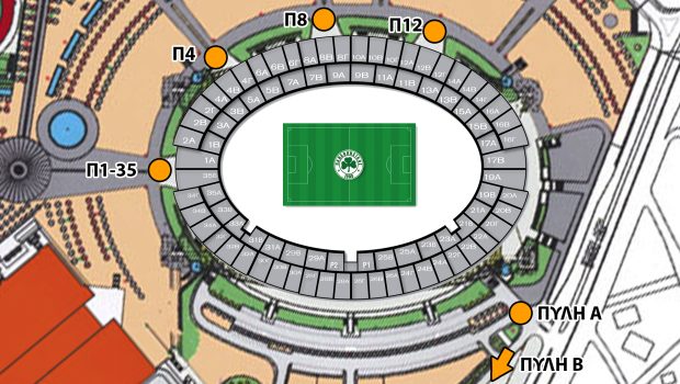 Οδηγίες στους φιλάθλους για τους προελέγχους | pao.gr