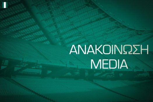 Δημοσιογραφικές διαπιστεύσεις για τον αγώνα με την Ελσίνκι | pao.gr