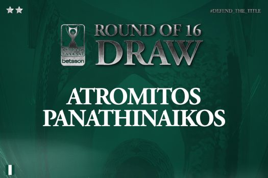 Με Ατρόμητο στη φάση των 16 του Κυπέλλου | pao.gr