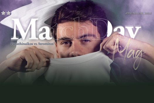 MatchDay Mag vs Ατρόμητος Cup edition | pao.gr