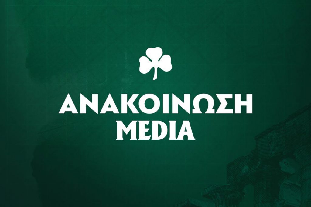 Οι δημοσιογραφικές διαπιστεύσεις για τον φιλικό αγώνα με την Βέστερλο | pao.gr