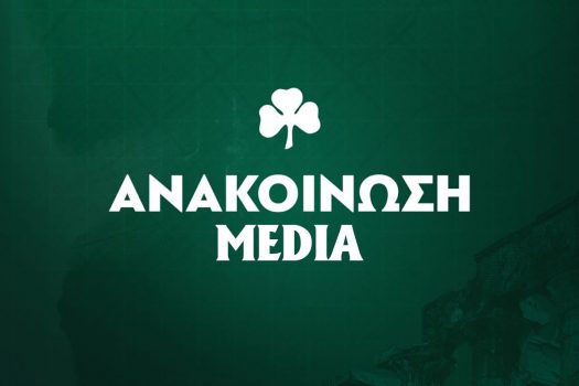Δημοσιογραφικές διαπιστεύσεις για τον αγώνα Παναθηναϊκός – Αστέρας Τρίπολης | pao.gr