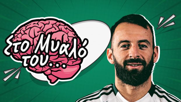 Στο μυαλό του Μανώλη Σιώπη… | pao.gr