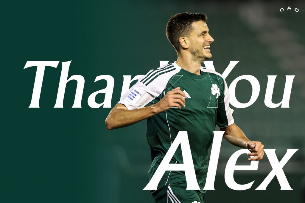 Ολοκλήρωση συνεργασίας με τον Αλεξάντερ Γερεμέγεφ | pao.gr