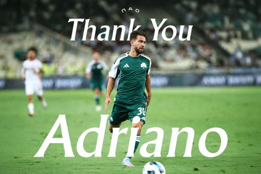 Καλή συνέχεια Αντριάνο | pao.gr