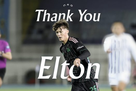 Καλή συνέχεια Έλτον | pao.gr