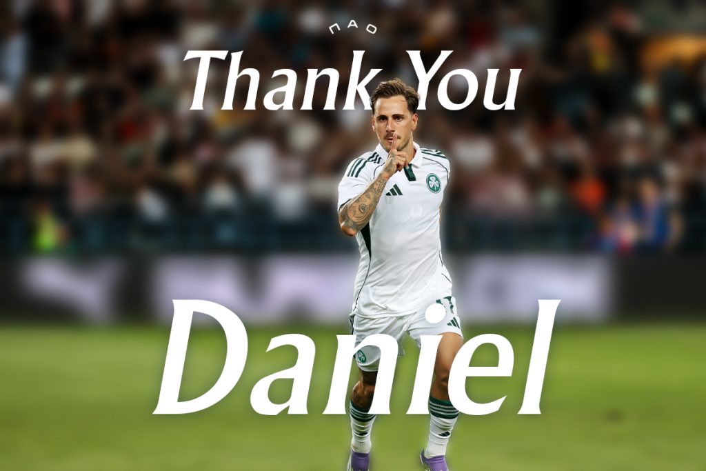 «Ντάνιελ, σ’ ευχαριστούμε» | pao.gr