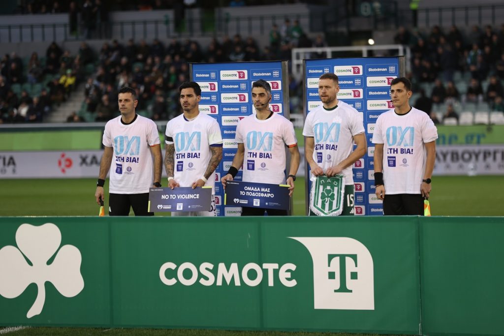 «Οχι στη βία» | pao.gr