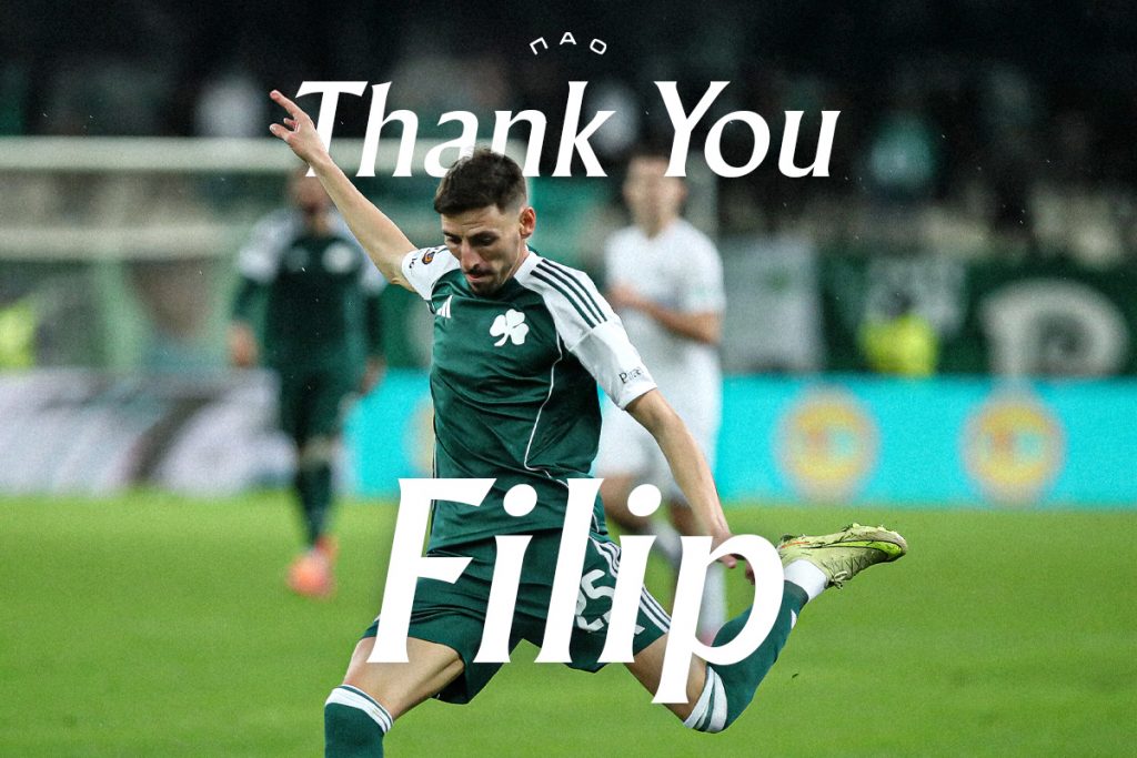 «Φίλιπ σ’ ευχαριστούμε» | pao.gr «Φίλιπ σ’ ευχαριστούμε» | pao.gr