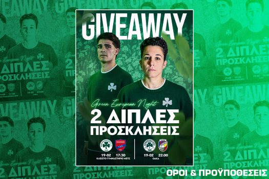 Μεγάλος διαγωνισμός για ποδόσφαιρο και βόλεϊ | pao.gr