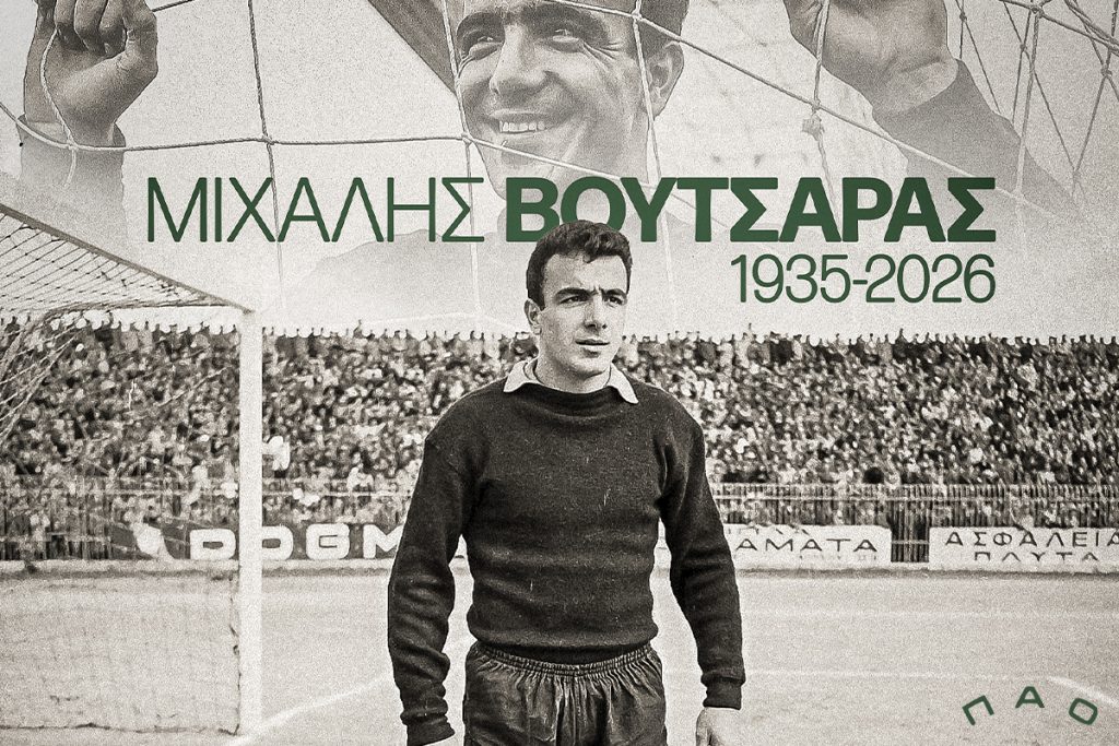 «Έφυγε» ο Μιχάλης Βουτσαράς | pao.gr «Έφυγε» ο Μιχάλης Βουτσαράς | pao.gr