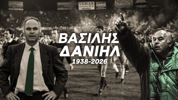 Βασίλης Δανιήλ, ο πολυνίκης | pao.gr