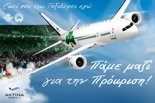 Και δεύτερο τσάρτερ για την πρόκριση! | pao.gr