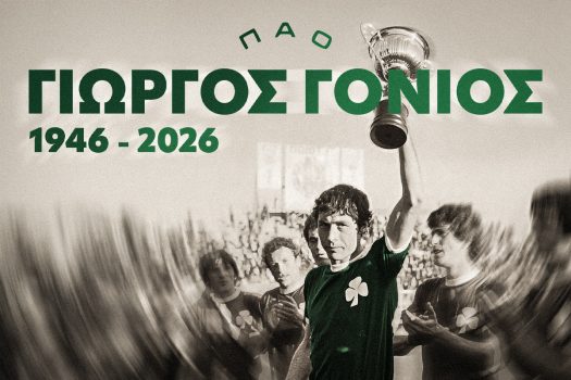 «Έφυγε» ο Γιώργος Γονιός | pao.gr