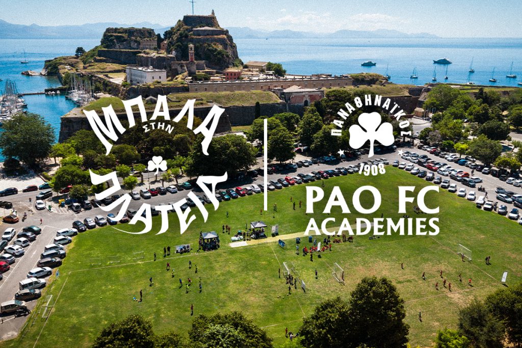 Διήμερη ποδοσφαιρική γιορτή των PAO FC Academies στην Κέρκυρα | pao.gr Διήμερη ποδοσφαιρική γιορτή των PAO FC Academies στην Κέρκυρα | pao.gr