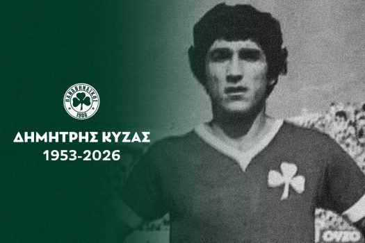 «Έφυγε» ο Δημήτρης Κύζας | pao.gr